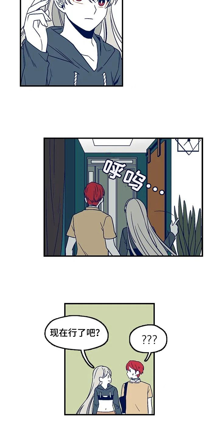 亡语存留第7话图