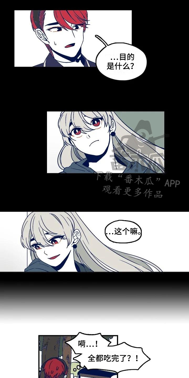 亡语存留第9话图