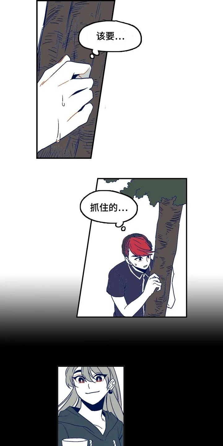 亡语存留第9话图