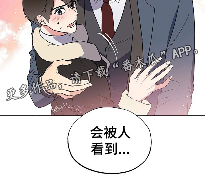 歪打正着第23话图