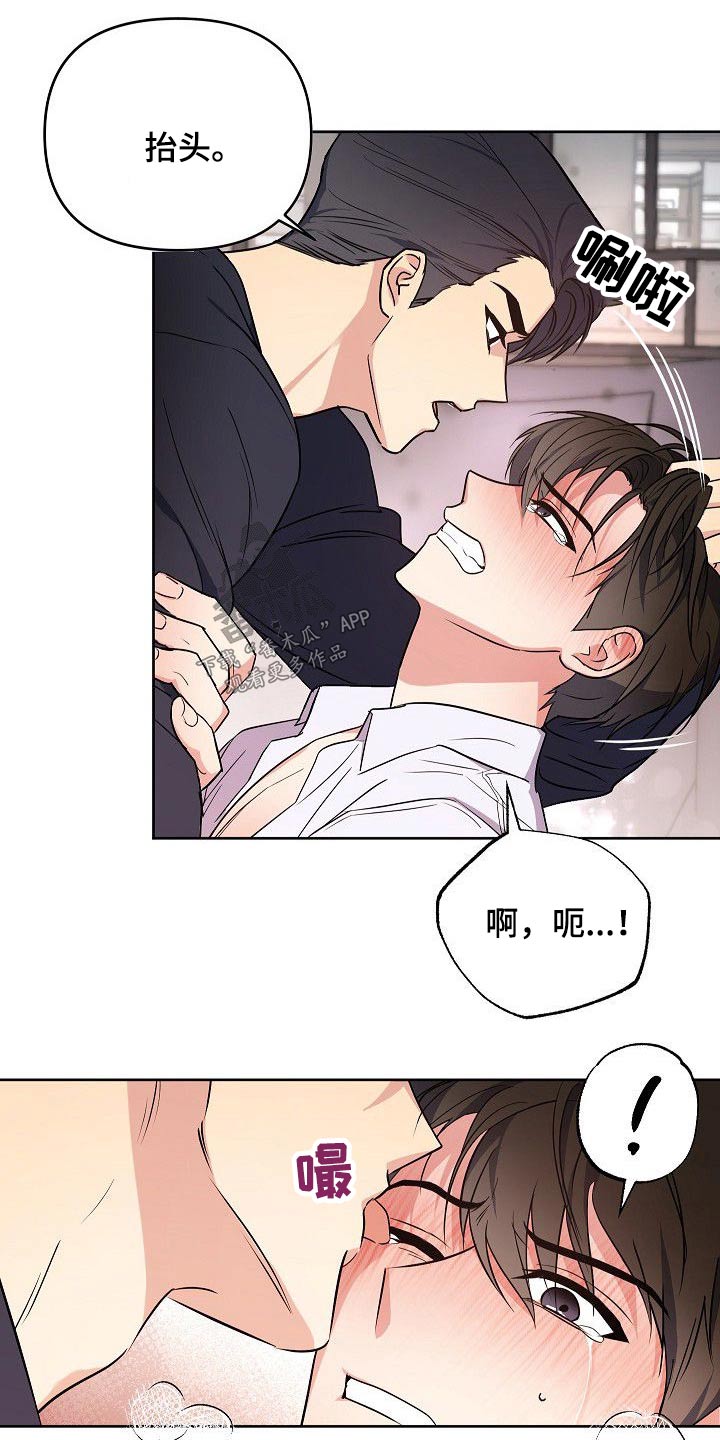 歪打正着第30话图