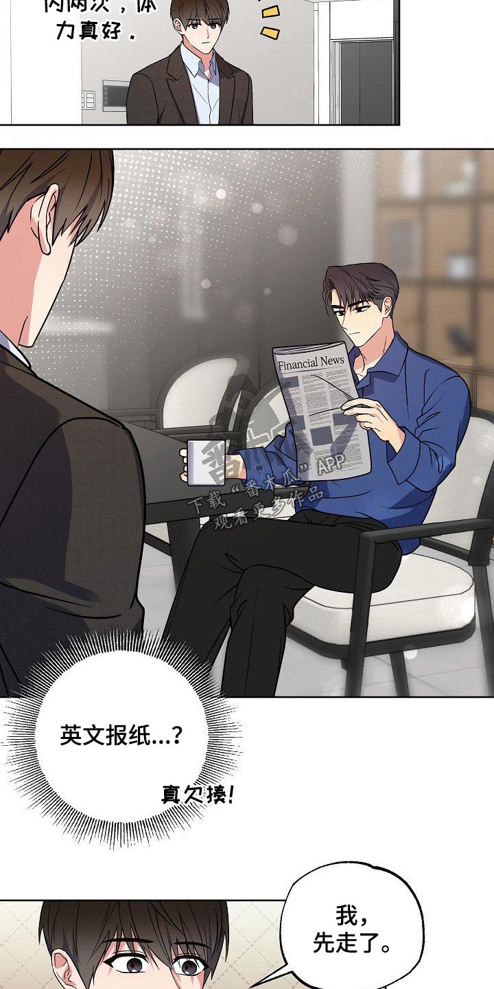 歪打正着第35话图