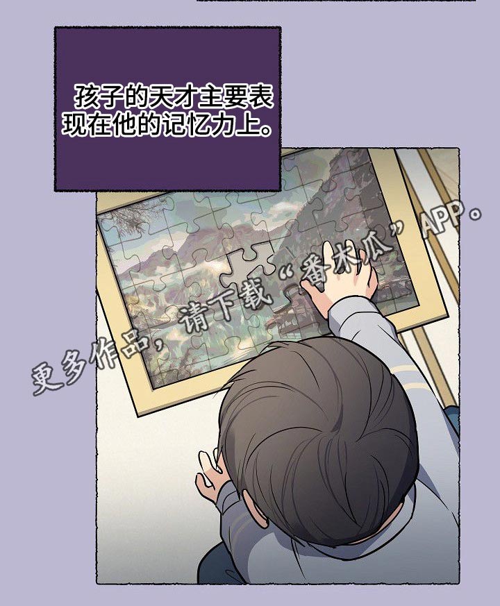 歪打正着第41话图