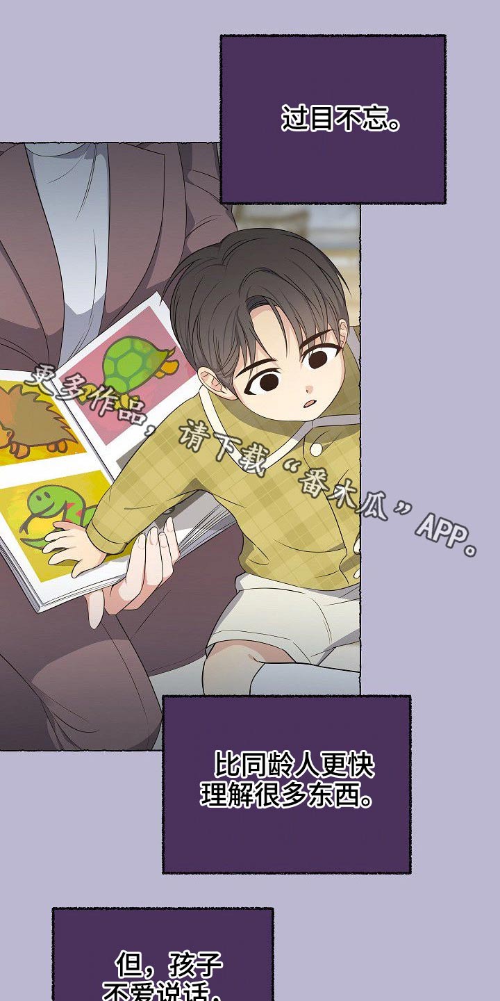 歪打正着第42话图