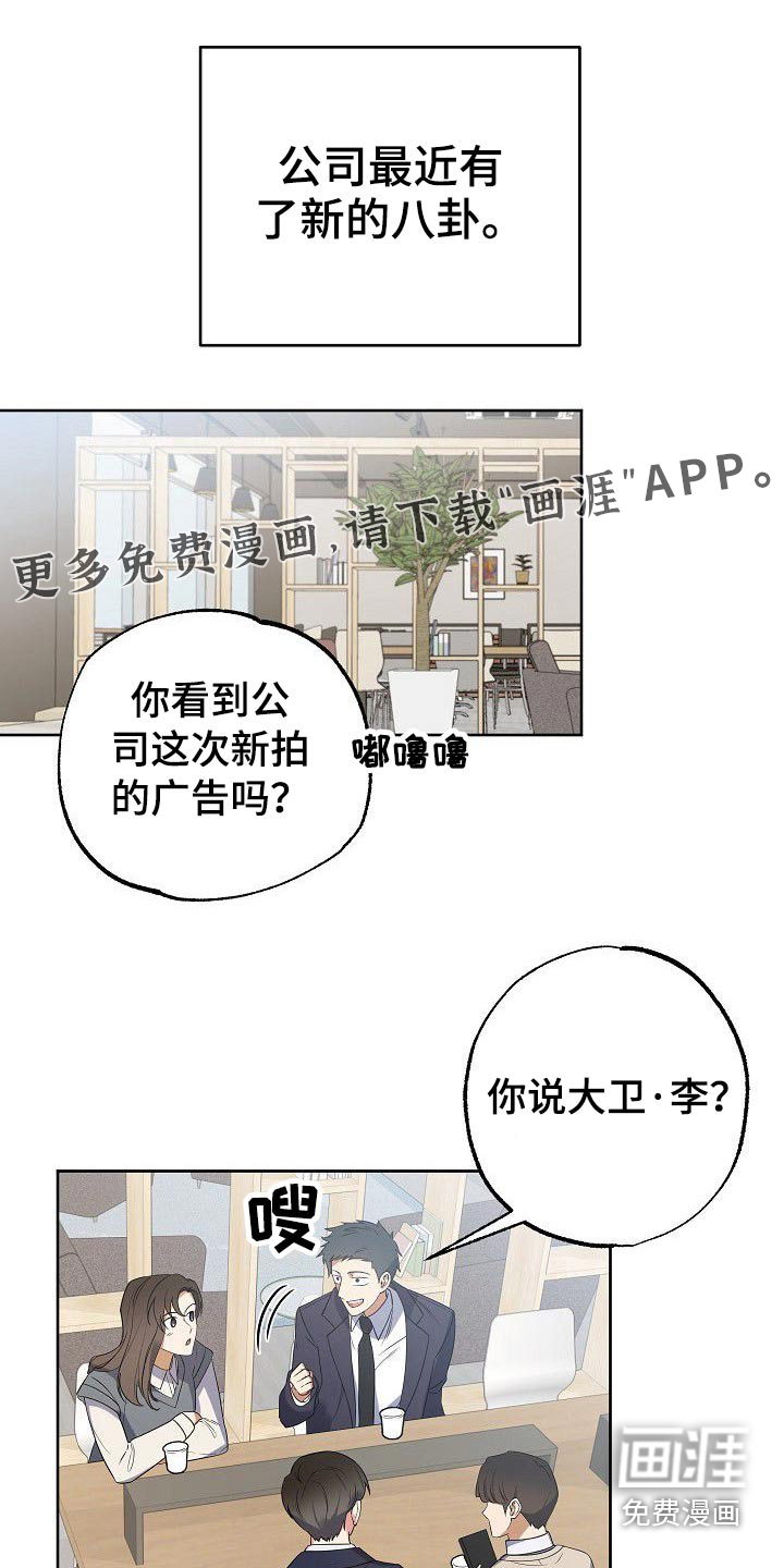 歪打正着第43话图