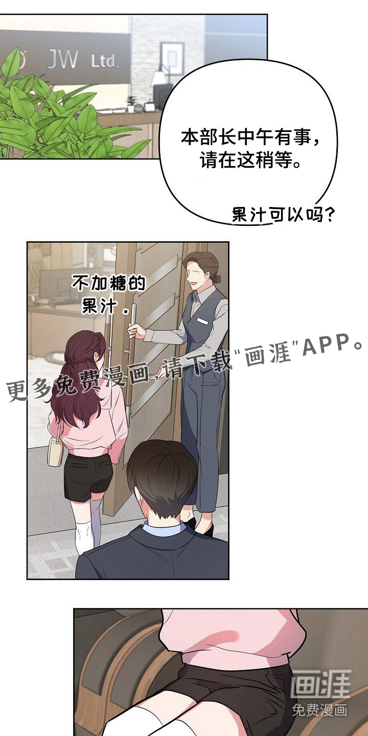 歪打正着第44话图