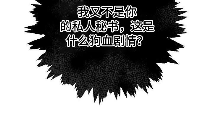 歪打正着第44话图