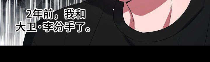 歪打正着第46话图