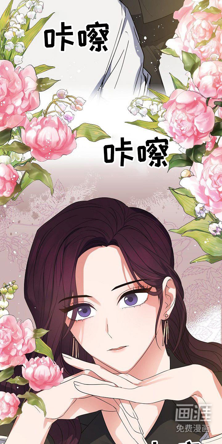 歪打正着第48话图