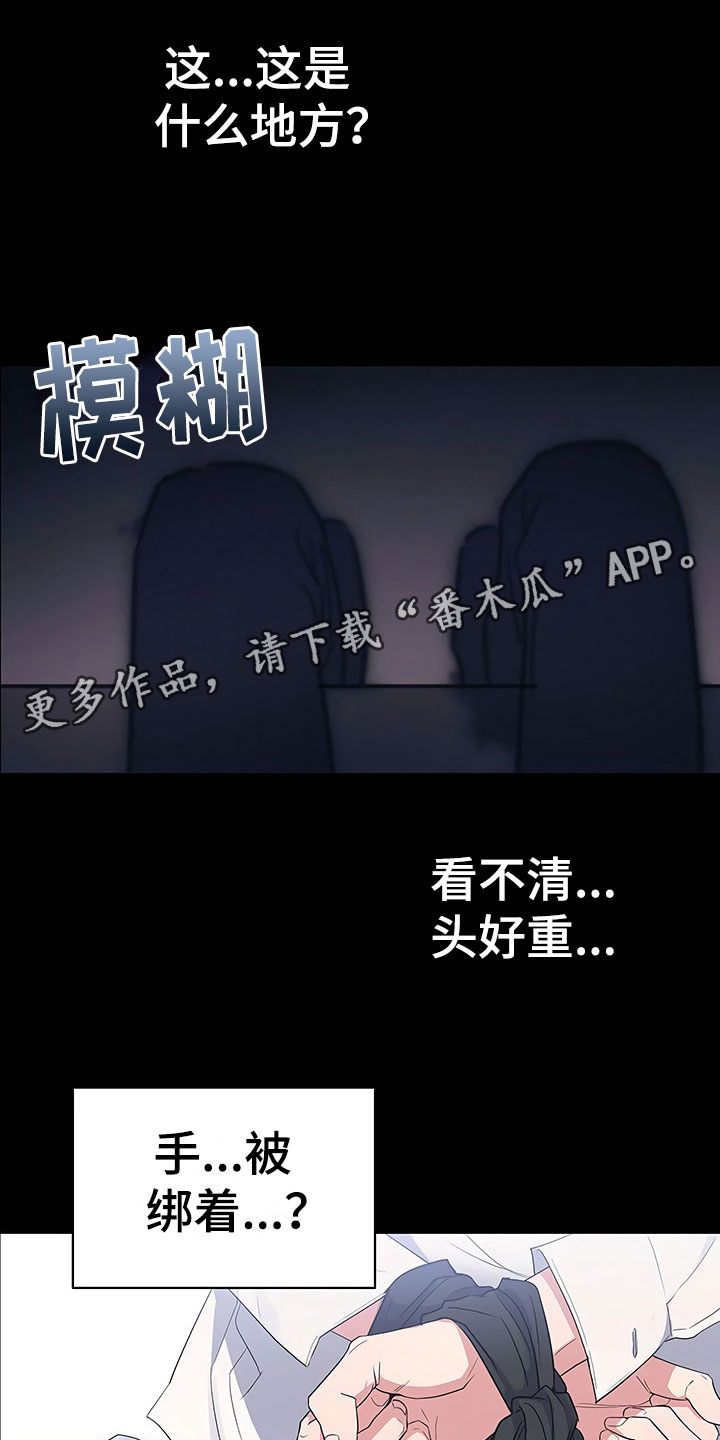 歪打正着第7话图