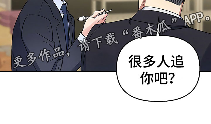 歪打正着第8话图