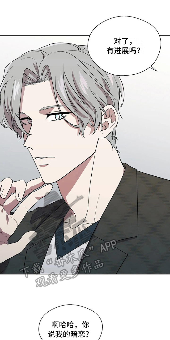 畏惧的信息第10话图