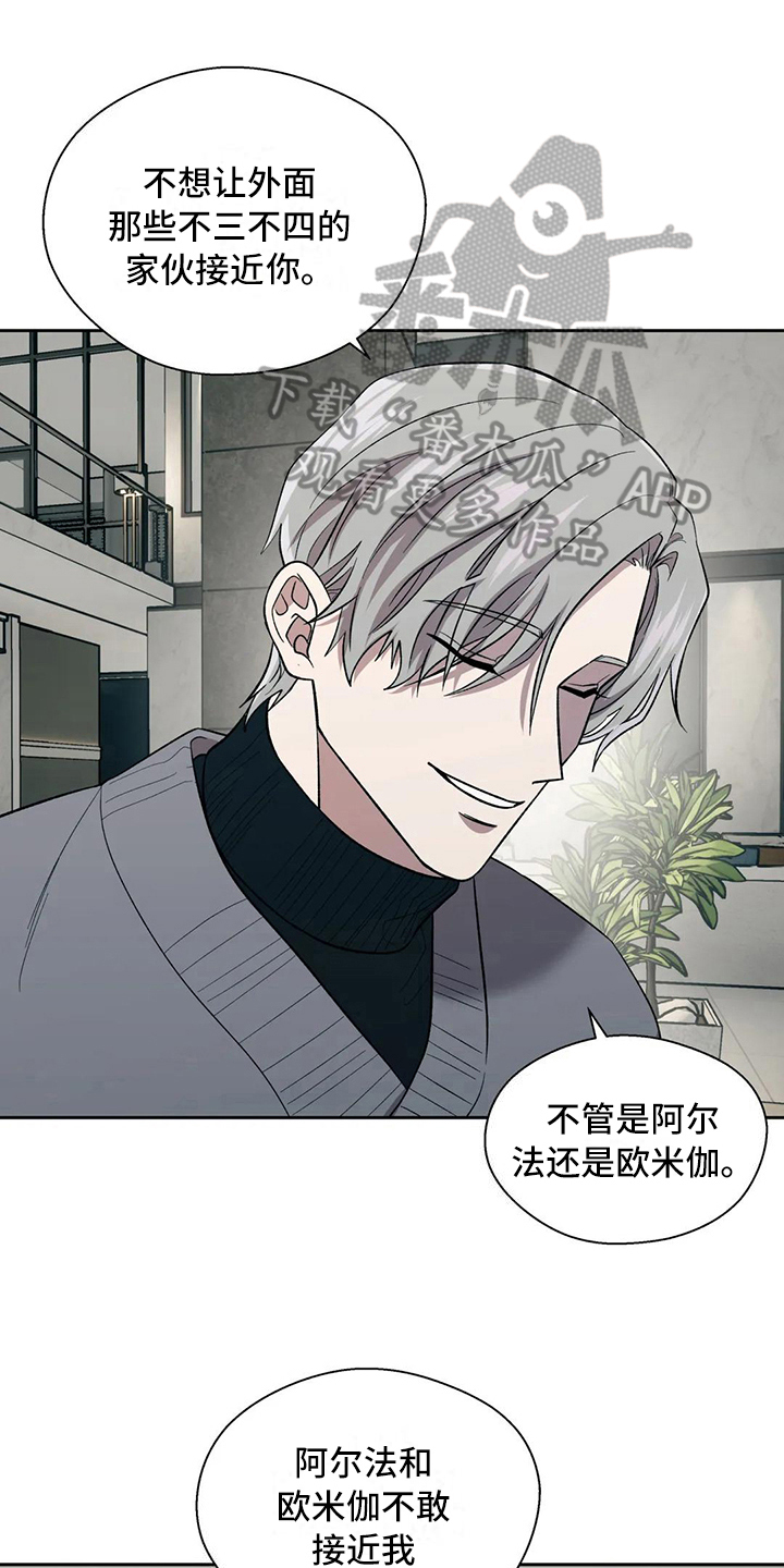 畏惧的信息第11话图