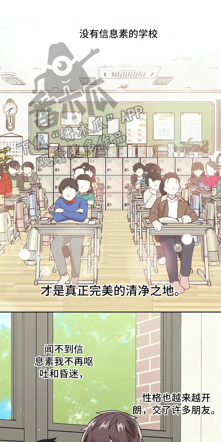 畏惧的信息第12话图