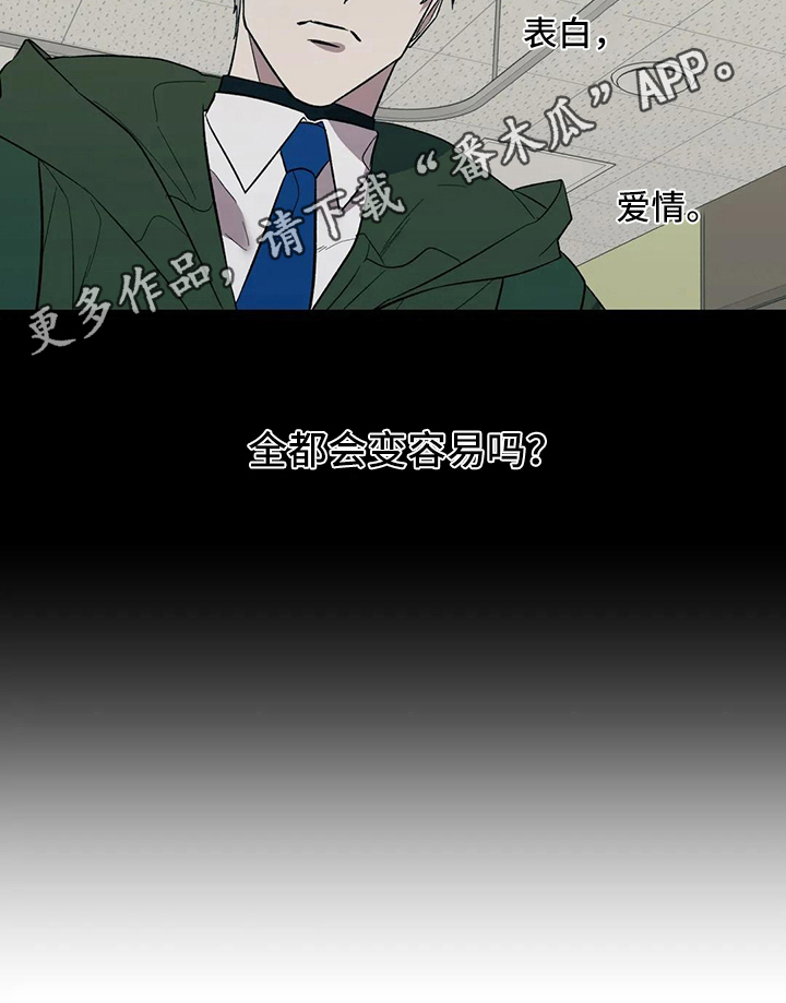 畏惧的信息第15话图