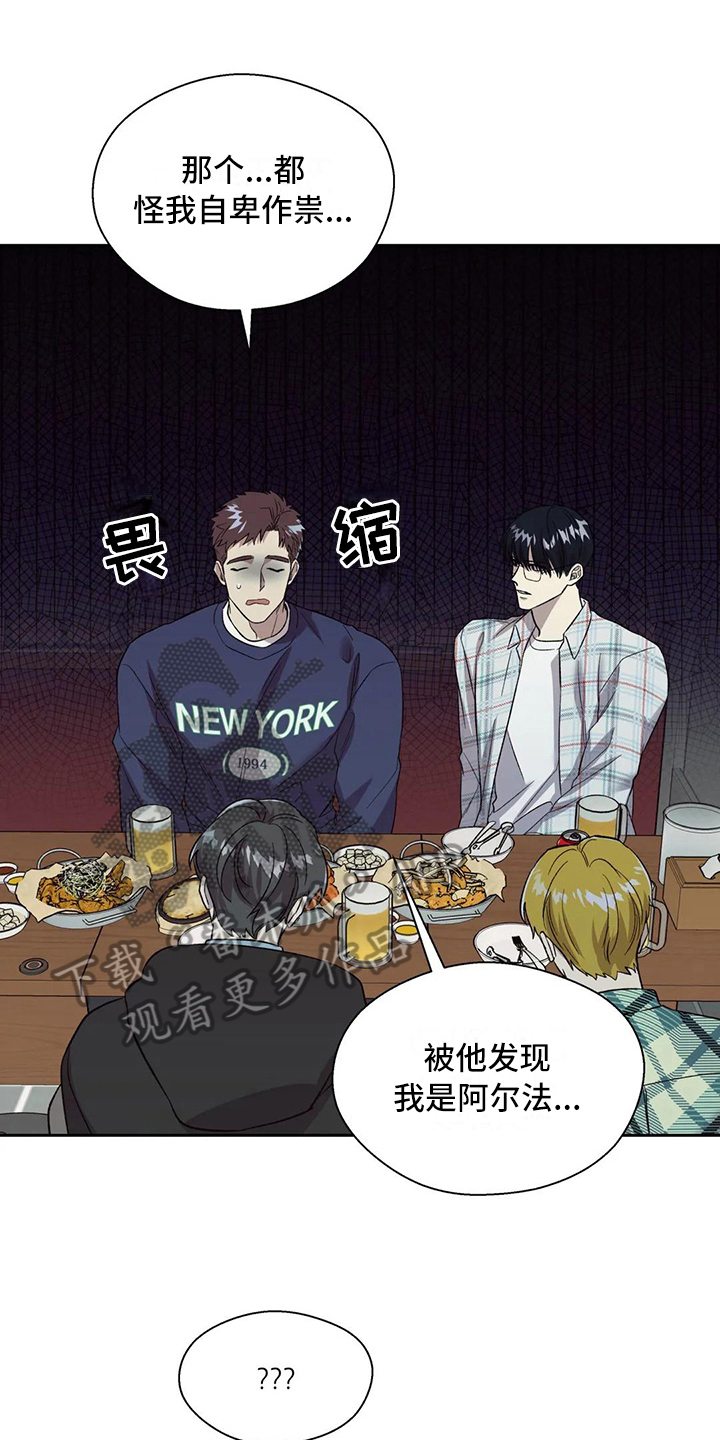 畏惧的信息第17话图