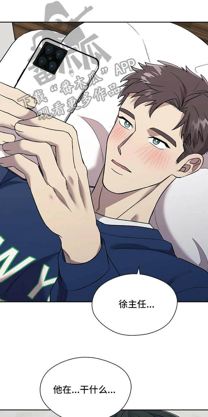 畏惧的信息第18话图