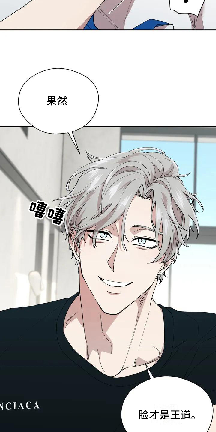 畏惧的信息第2话图