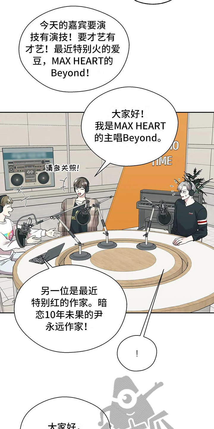 畏惧的信息第20话图