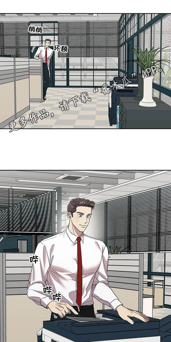 畏惧的信息第22话图