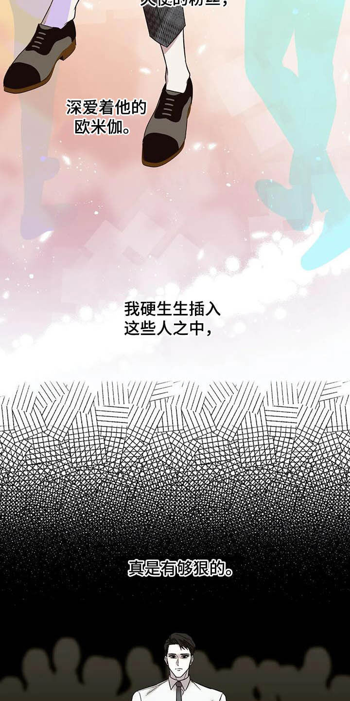 畏惧的信息第26话图