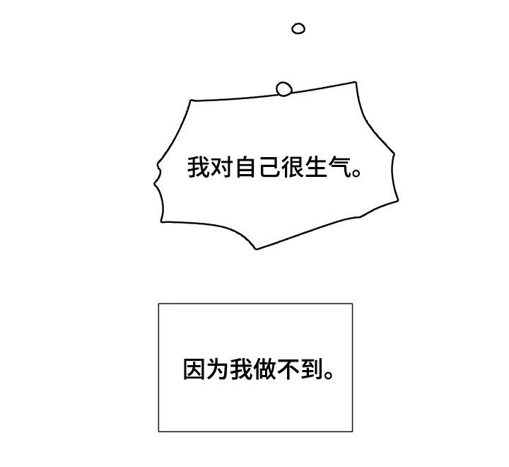 畏惧的信息第28话图