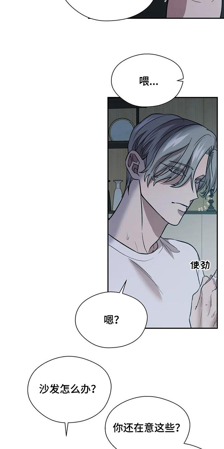 畏惧的信息第29话图