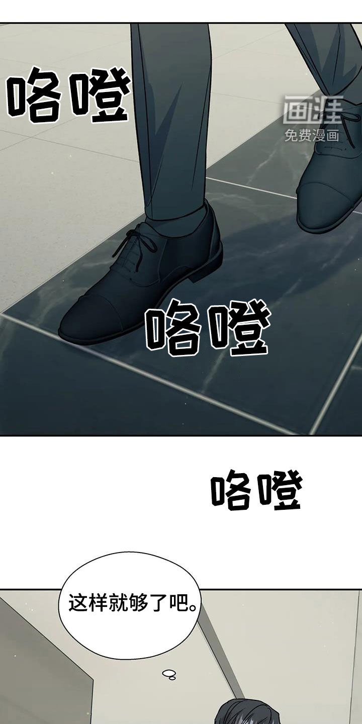 畏惧的信息第30话图