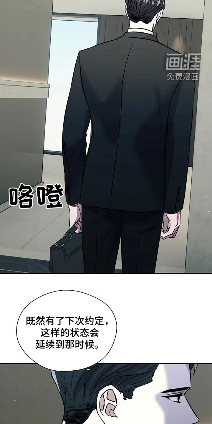 畏惧的信息第30话图