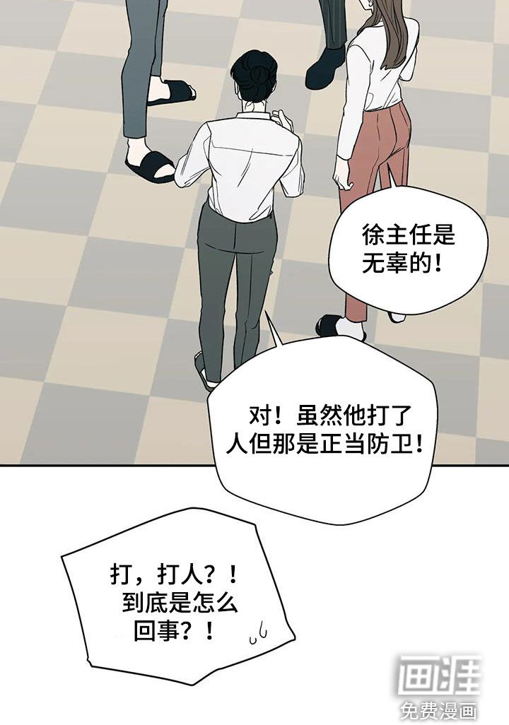畏惧的信息第30话图
