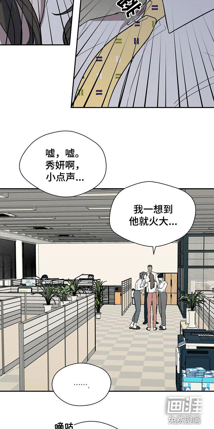 畏惧的信息第31话图