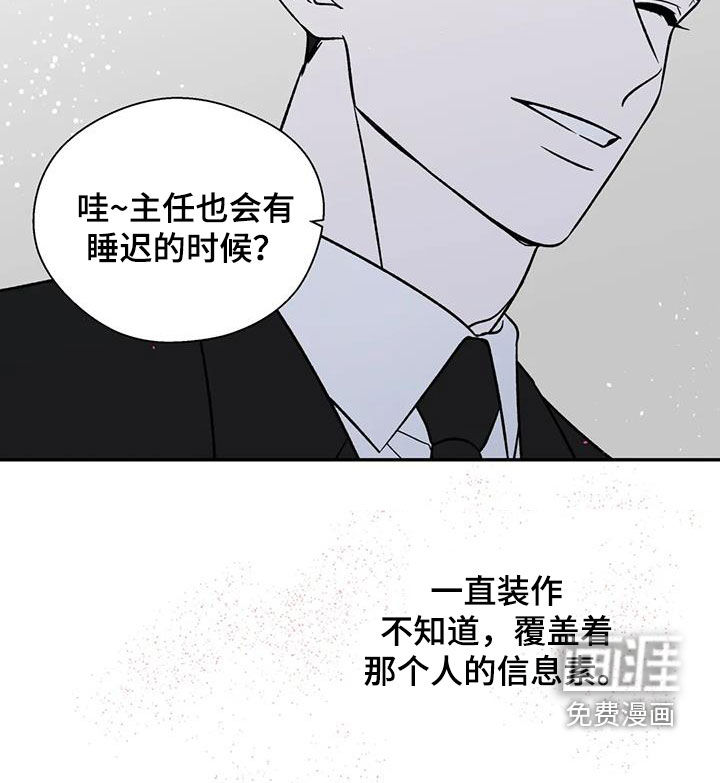 畏惧的信息第31话图