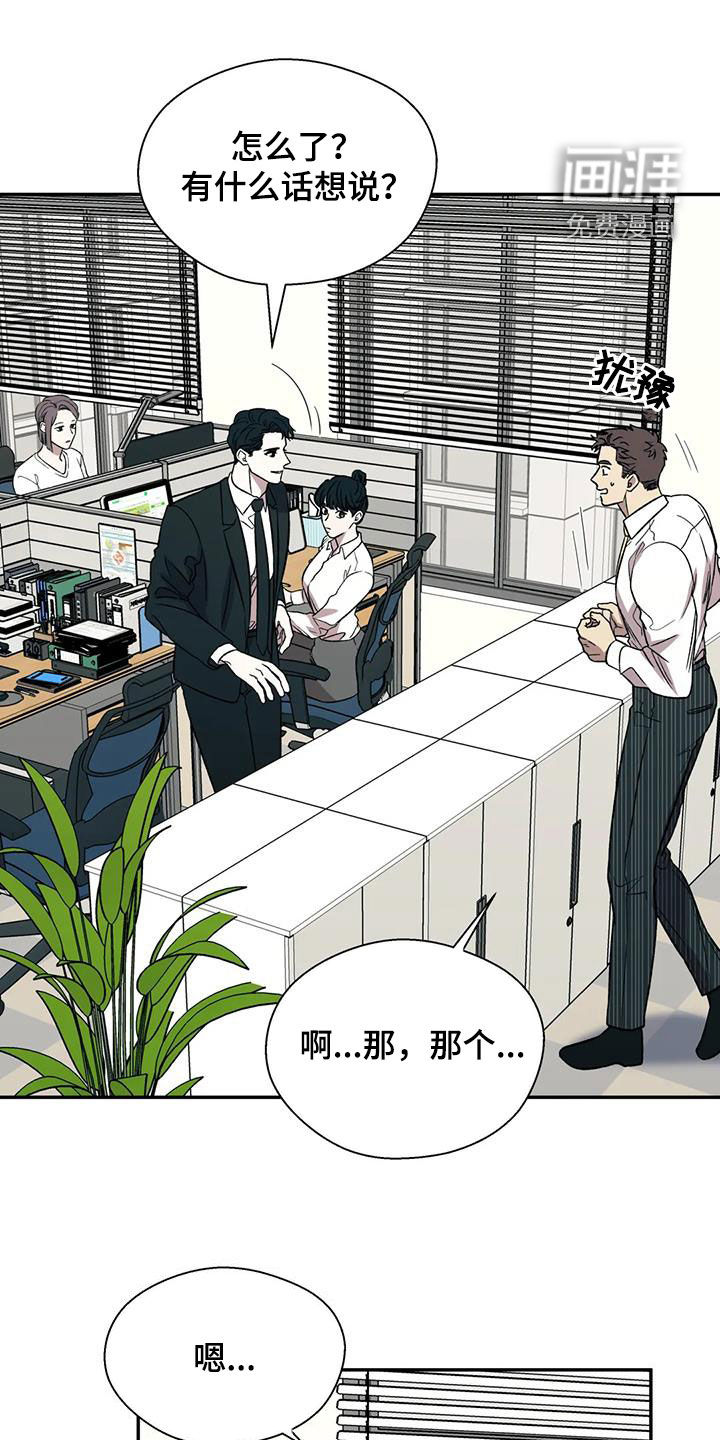 畏惧的信息第32话图