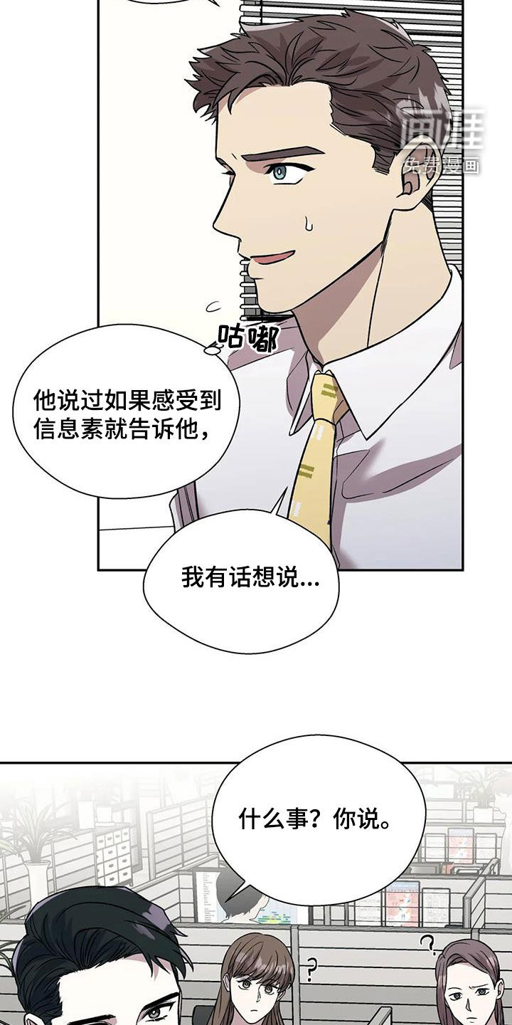 畏惧的信息第32话图