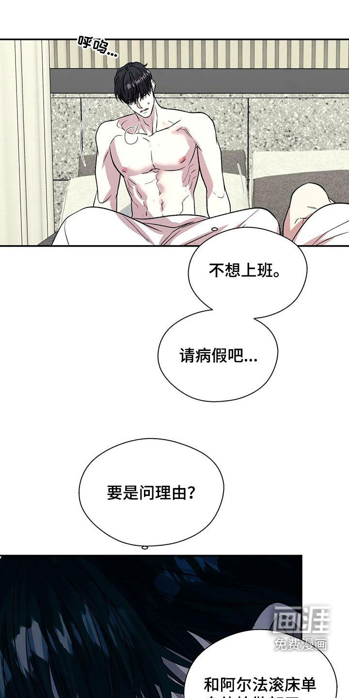 畏惧的信息第33话图