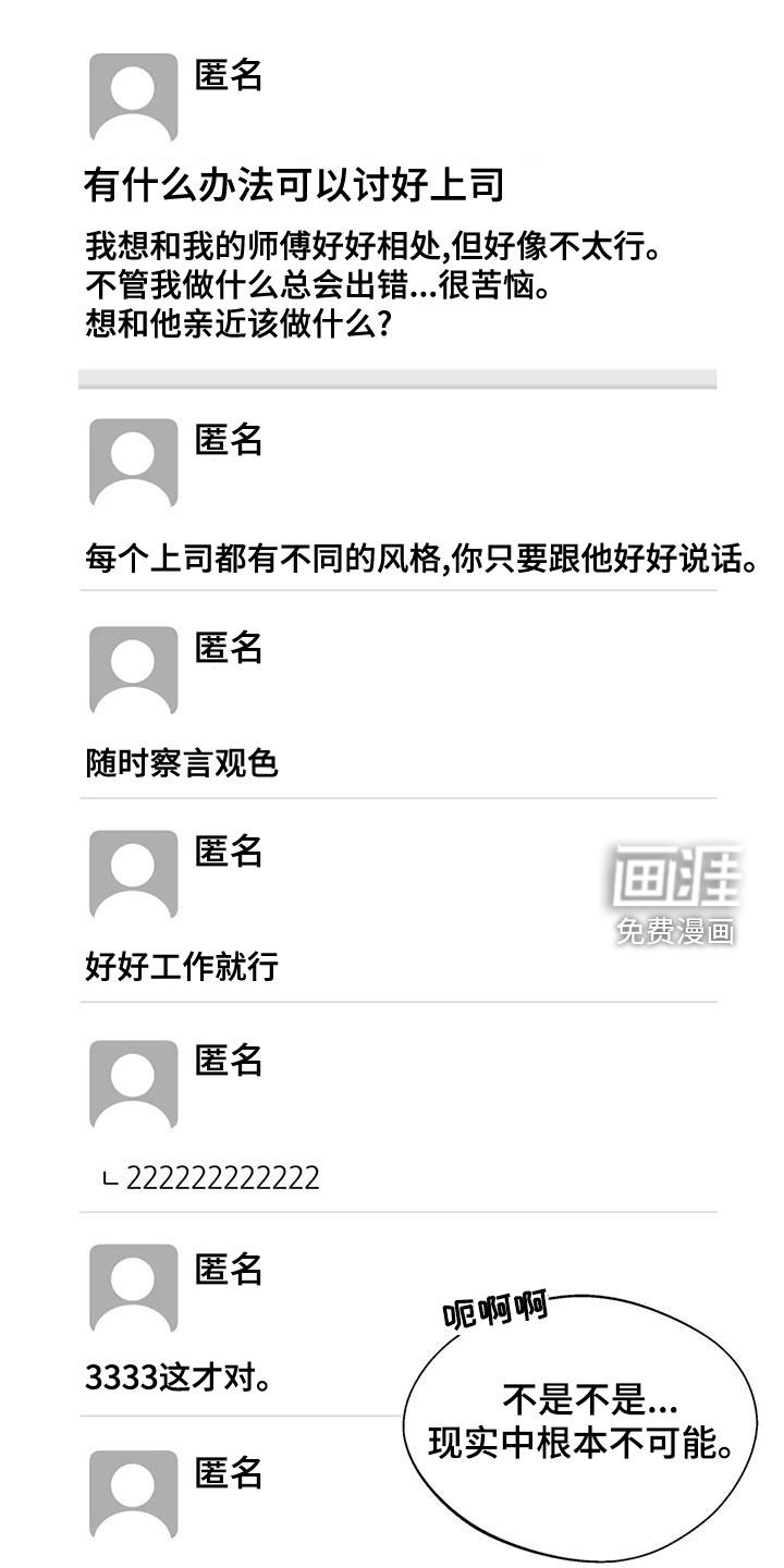 畏惧的信息第34话图