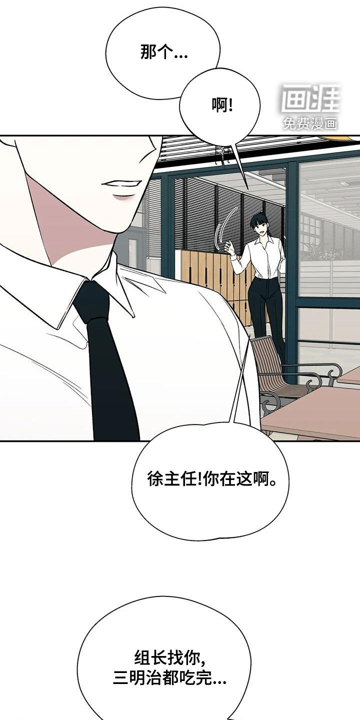 畏惧的信息第36话图