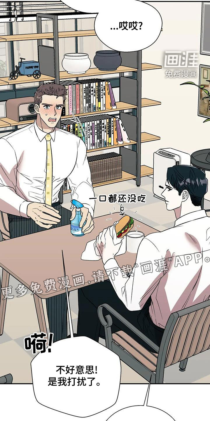 畏惧的信息第36话图