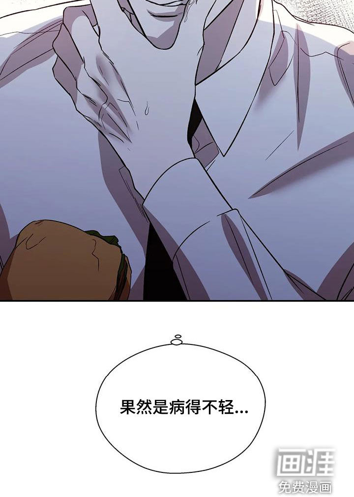 畏惧的信息第36话图