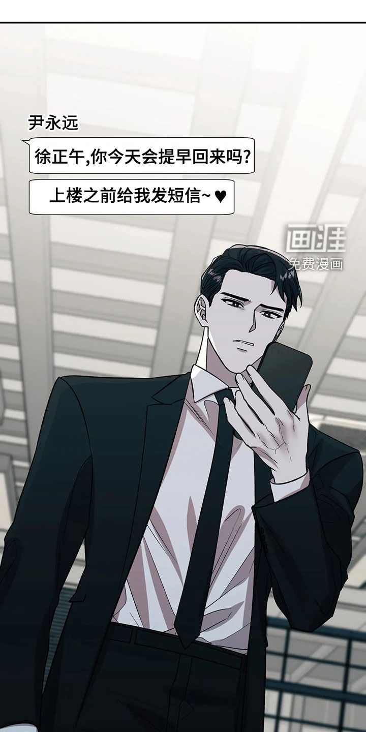 畏惧的信息第38话图