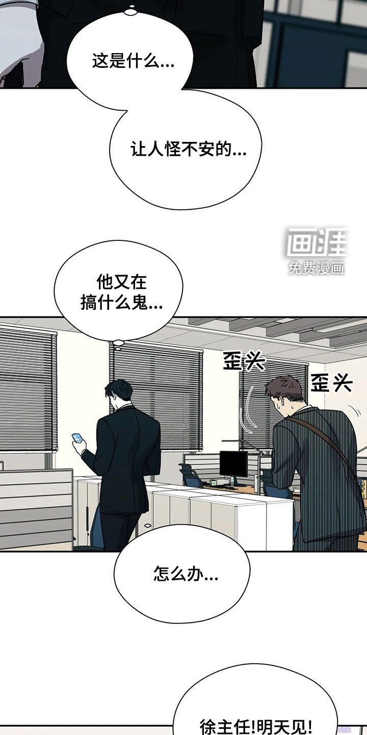 畏惧的信息第38话图