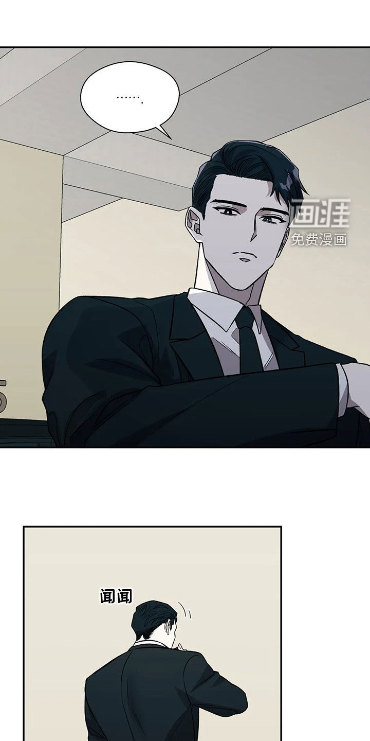 畏惧的信息第39话图