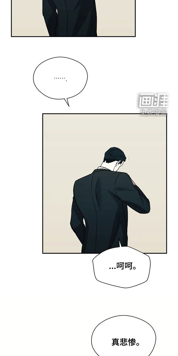 畏惧的信息第39话图