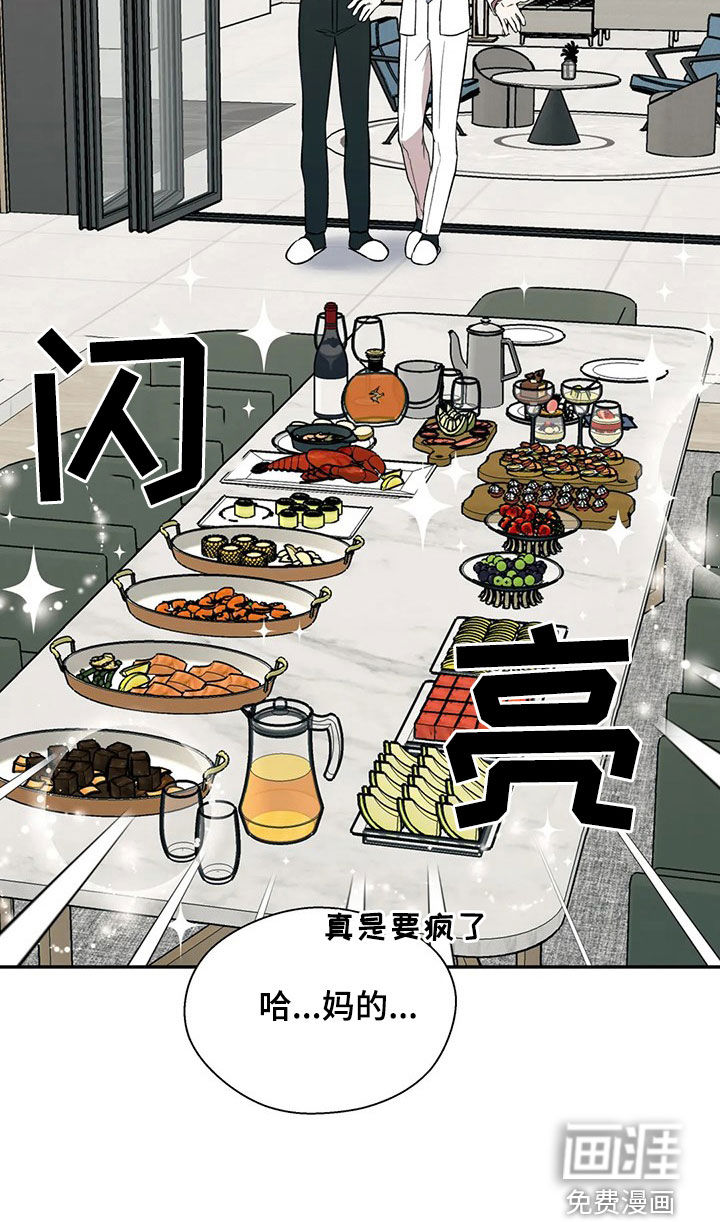 畏惧的信息第39话图