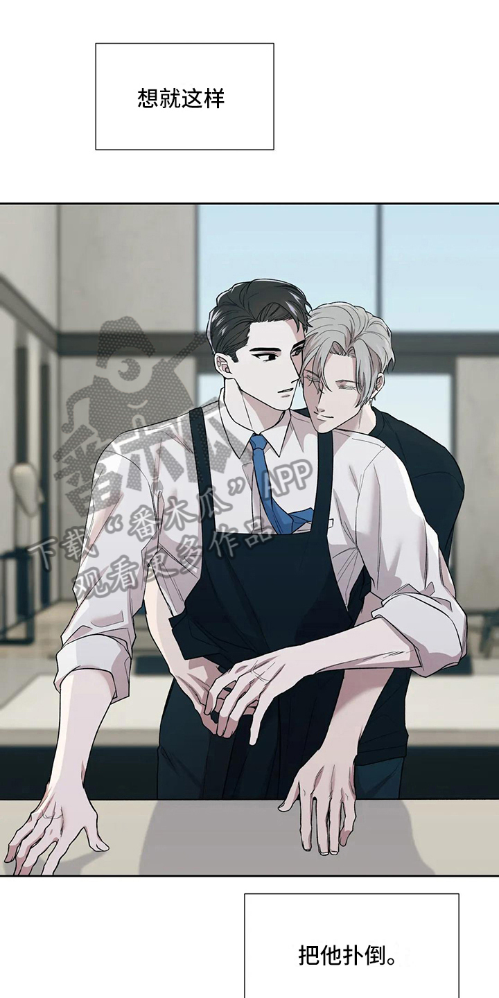 畏惧的信息第4话图