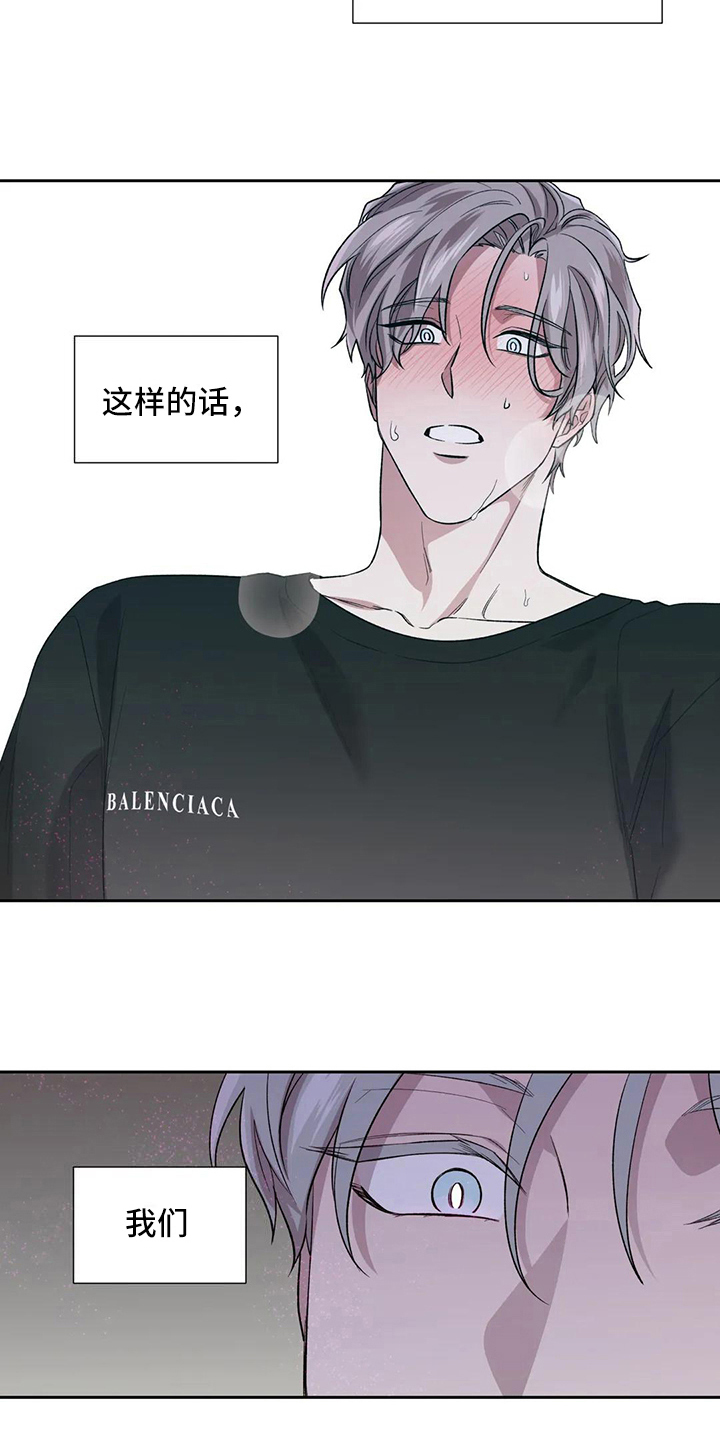 畏惧的信息第4话图