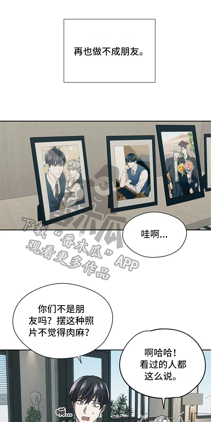 畏惧的信息第4话图