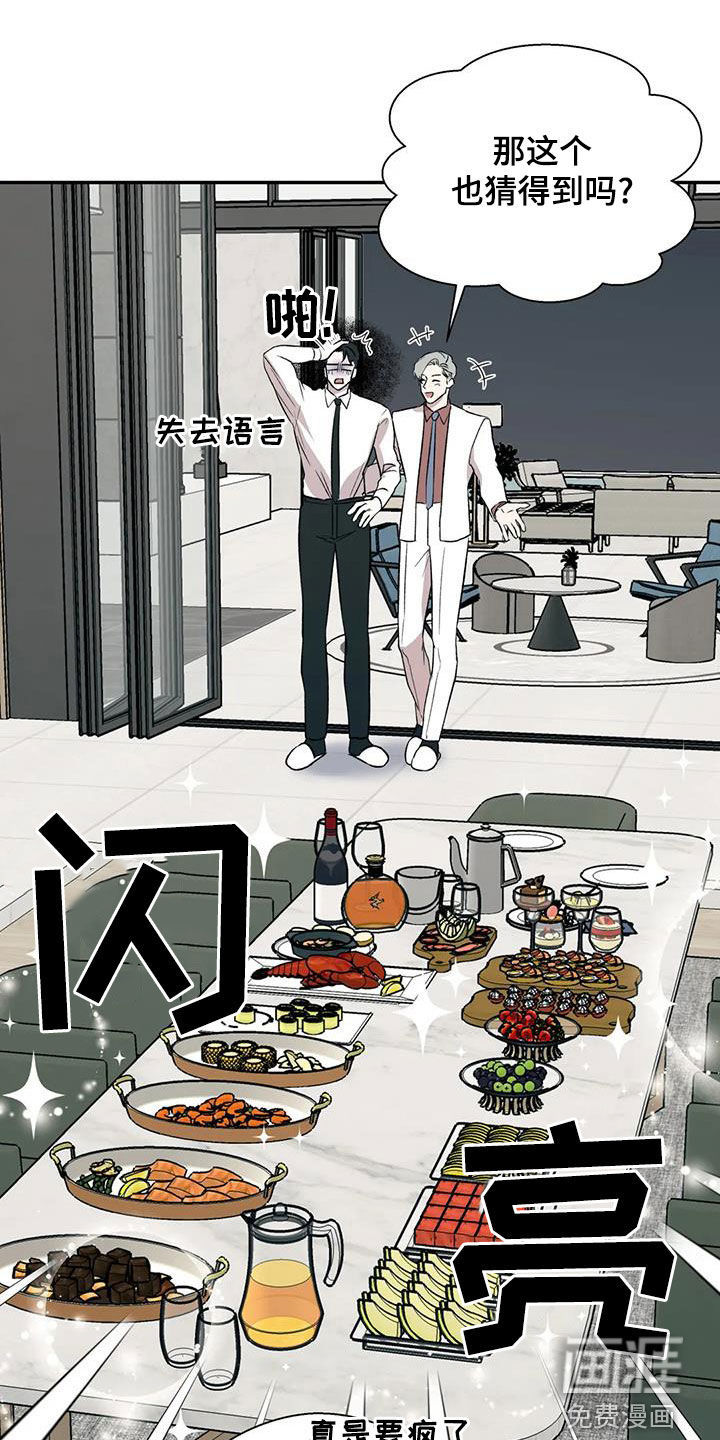 畏惧的信息第40话图