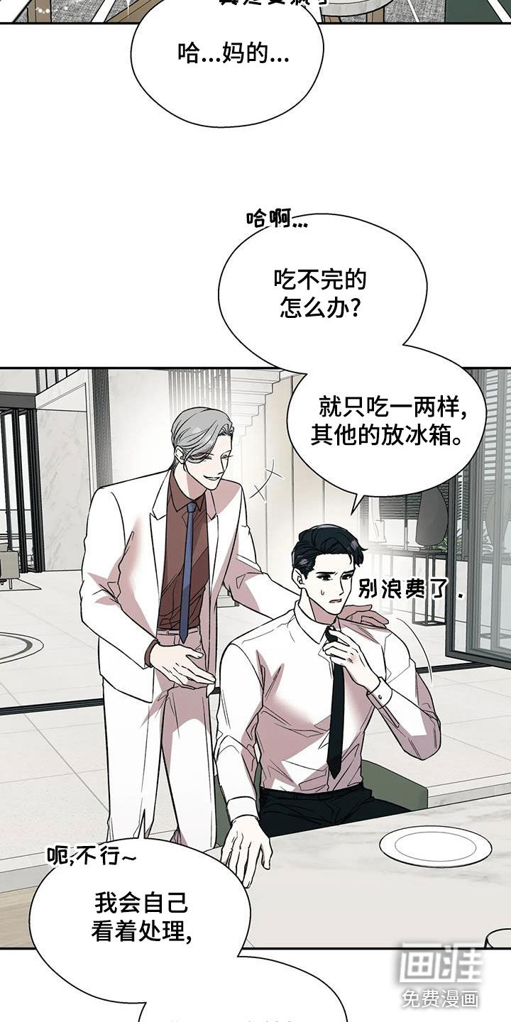 畏惧的信息第40话图