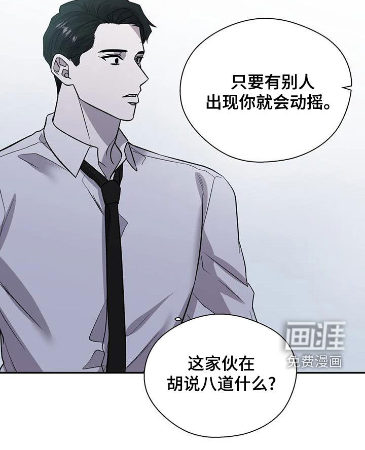 畏惧的信息第40话图